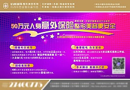 報紙廣告