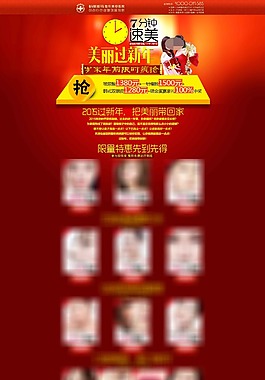 塑美專題