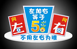 5折促銷