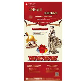 新年展架