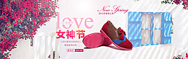 淘寶3.8女神節(jié)女鞋促銷海報(bào)