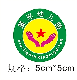 雙手托著標幼兒園logo