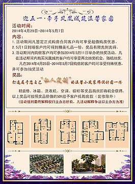 項(xiàng)目宣傳單
