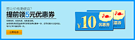 優(yōu)惠券說明
