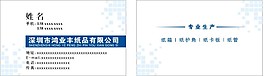 鴻業(yè)豐紙品有限公司名片