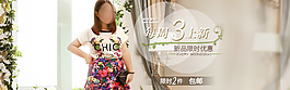 淘寶女裝