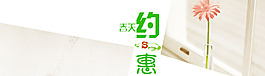 2015春季淘寶首頁海報