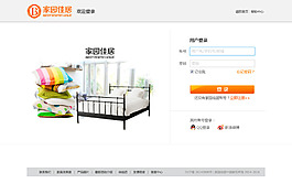 后臺登錄界面設計