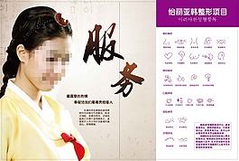 整形服務