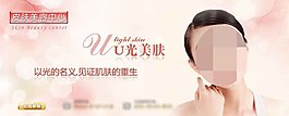 美容banner