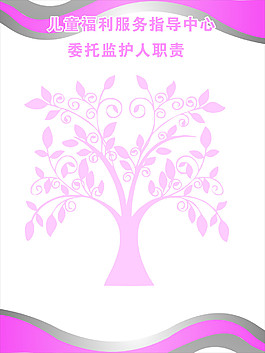 宣传海报模板