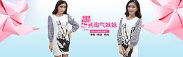 愚人節(jié) 淘寶女裝海報(bào)