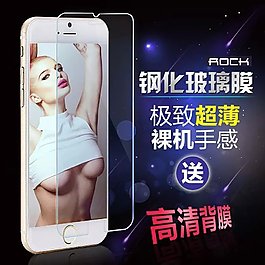 手機玻璃膜直通車主圖設(shè)計