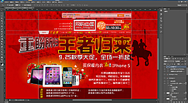 淘寶店鋪首頁