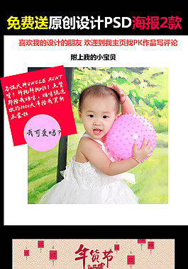 求加關注免費送海報psd求贊求評論求粉