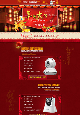 淘寶天貓首頁(yè)