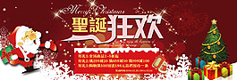 圣誕節(jié)海報(bào)