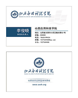 大學(xué)高校藍(lán)色風(fēng)格名片