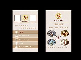 家禽名片