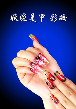 彩裝美甲廣告設(shè)計PSD分層素材
