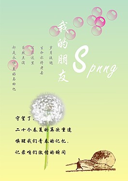 創(chuàng)意海報