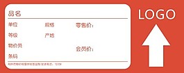 價(jià)簽