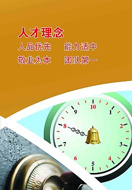 企業文化