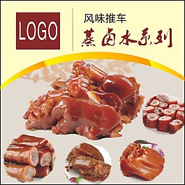 肉展板