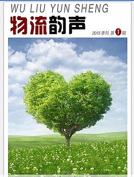原创杂志设计
