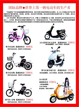 電動車
