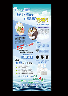 保護水資源
