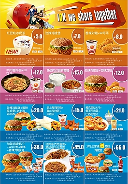 宣傳單