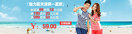 魅力夏天