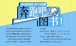 讀書海報(bào)
