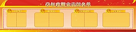 學期末表彰展板