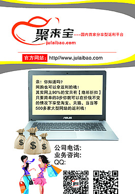 聚來寶海報