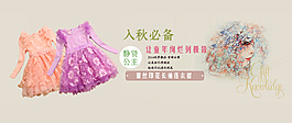 童裝海報(bào)設(shè)計(jì)