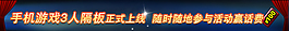 網(wǎng)頁(yè)游戲活動(dòng)推廣小廣告