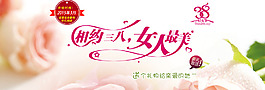 婦女節(jié)全屏海報(bào)