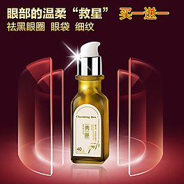眼精华直通车主图