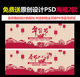 求評論求贊求關注免費送2款原創psd海報