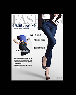 女裝女褲詳情頁(yè)描述展示直通車