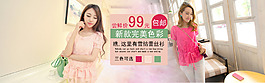 女裝海報(bào)