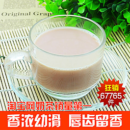 奶茶直通車