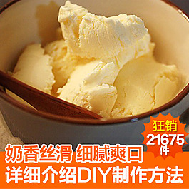冰淇淋直通車