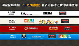 店招設(shè)計素材