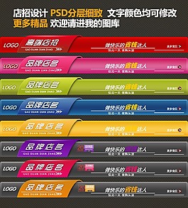 店招設計