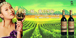 紅酒