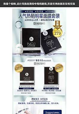 非參賽作品 護(hù)膚品詳情頁(yè) 照樣沒(méi)升分