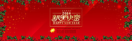 新年海報(bào)（關(guān)注+點(diǎn)贊-免費(fèi)下載PSD）